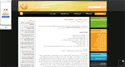 Desktop Screenshot of mokamelshenasi.mihanblog.com