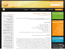 Tablet Screenshot of mokamelshenasi.mihanblog.com