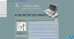 Desktop Screenshot of guilansms.mihanblog.com