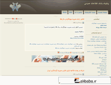 Tablet Screenshot of miladfarzaneh.mihanblog.com