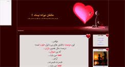 Desktop Screenshot of fartash-live.mihanblog.com