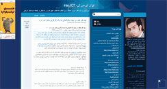 Desktop Screenshot of bia2edu.mihanblog.com