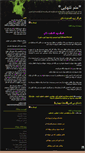 Mobile Screenshot of mnm-tanha.mihanblog.com