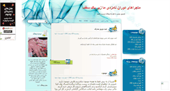 Desktop Screenshot of maried.mihanblog.com