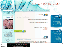 Tablet Screenshot of maried.mihanblog.com