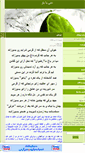 Mobile Screenshot of dami-ba-yar.mihanblog.com