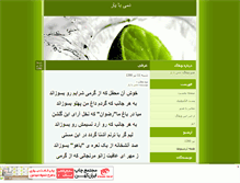 Tablet Screenshot of dami-ba-yar.mihanblog.com