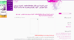 Desktop Screenshot of carbo-blocker.mihanblog.com