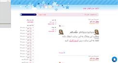 Desktop Screenshot of jighilmusic.mihanblog.com