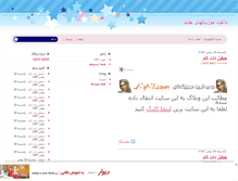 Tablet Screenshot of jighilmusic.mihanblog.com