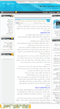 Mobile Screenshot of forsatha.mihanblog.com