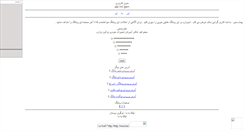 Desktop Screenshot of mechanic-k.mihanblog.com