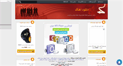 Desktop Screenshot of irean3.mihanblog.com