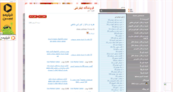 Desktop Screenshot of bia2minab.mihanblog.com