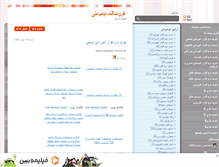 Tablet Screenshot of bia2minab.mihanblog.com