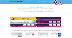Desktop Screenshot of mihanblog.com