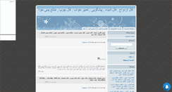 Desktop Screenshot of fal-hafez.mihanblog.com