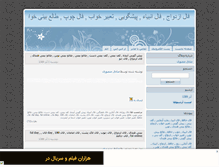 Tablet Screenshot of fal-hafez.mihanblog.com