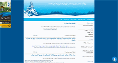 Desktop Screenshot of electronic89.mihanblog.com