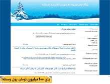 Tablet Screenshot of electronic89.mihanblog.com