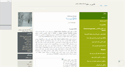 Desktop Screenshot of mojtabamolarezaee.mihanblog.com