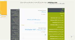 Desktop Screenshot of mohammad149.mihanblog.com