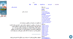 Desktop Screenshot of info-bank.mihanblog.com