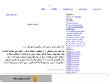 Tablet Screenshot of info-bank.mihanblog.com