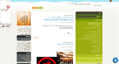 Desktop Screenshot of eslameno.mihanblog.com