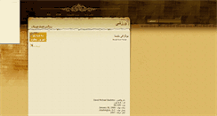 Desktop Screenshot of miladronaldo.mihanblog.com