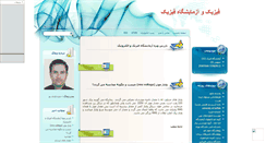 Desktop Screenshot of physics81.mihanblog.com