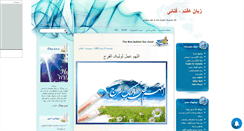 Desktop Screenshot of englishgroup.mihanblog.com