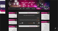 Desktop Screenshot of nokiathem.mihanblog.com