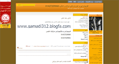 Desktop Screenshot of amlashmarkazi.mihanblog.com