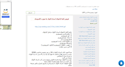 Desktop Screenshot of kabook2.mihanblog.com