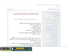 Tablet Screenshot of kabook2.mihanblog.com