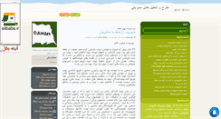 Desktop Screenshot of gahangroup.mihanblog.com