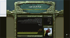 Desktop Screenshot of kungfu-zolfaghar.mihanblog.com
