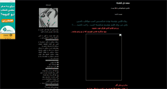 Desktop Screenshot of baranekhis.mihanblog.com