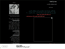 Tablet Screenshot of baranekhis.mihanblog.com
