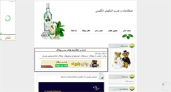 Desktop Screenshot of omidyaran1.mihanblog.com