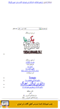 Mobile Screenshot of 1seda5.mihanblog.com