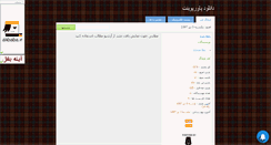 Desktop Screenshot of infotech.mihanblog.com