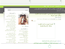 Tablet Screenshot of jensi20.mihanblog.com