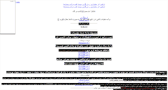 Desktop Screenshot of emamhossein2007.mihanblog.com