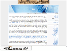 Tablet Screenshot of darvish100.mihanblog.com