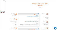 Desktop Screenshot of iranianfun.mihanblog.com
