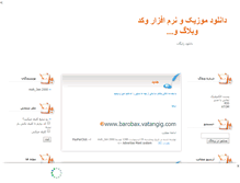 Tablet Screenshot of iranianfun.mihanblog.com