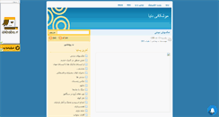 Desktop Screenshot of ghozarghah.mihanblog.com