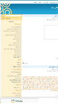 Mobile Screenshot of ghozarghah.mihanblog.com